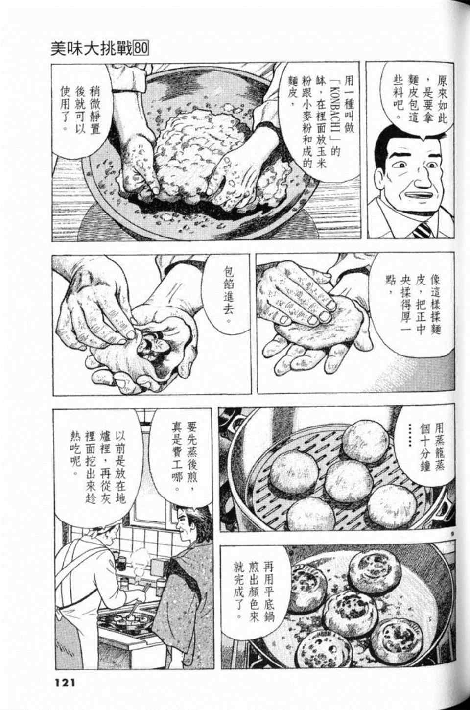 第80卷128
