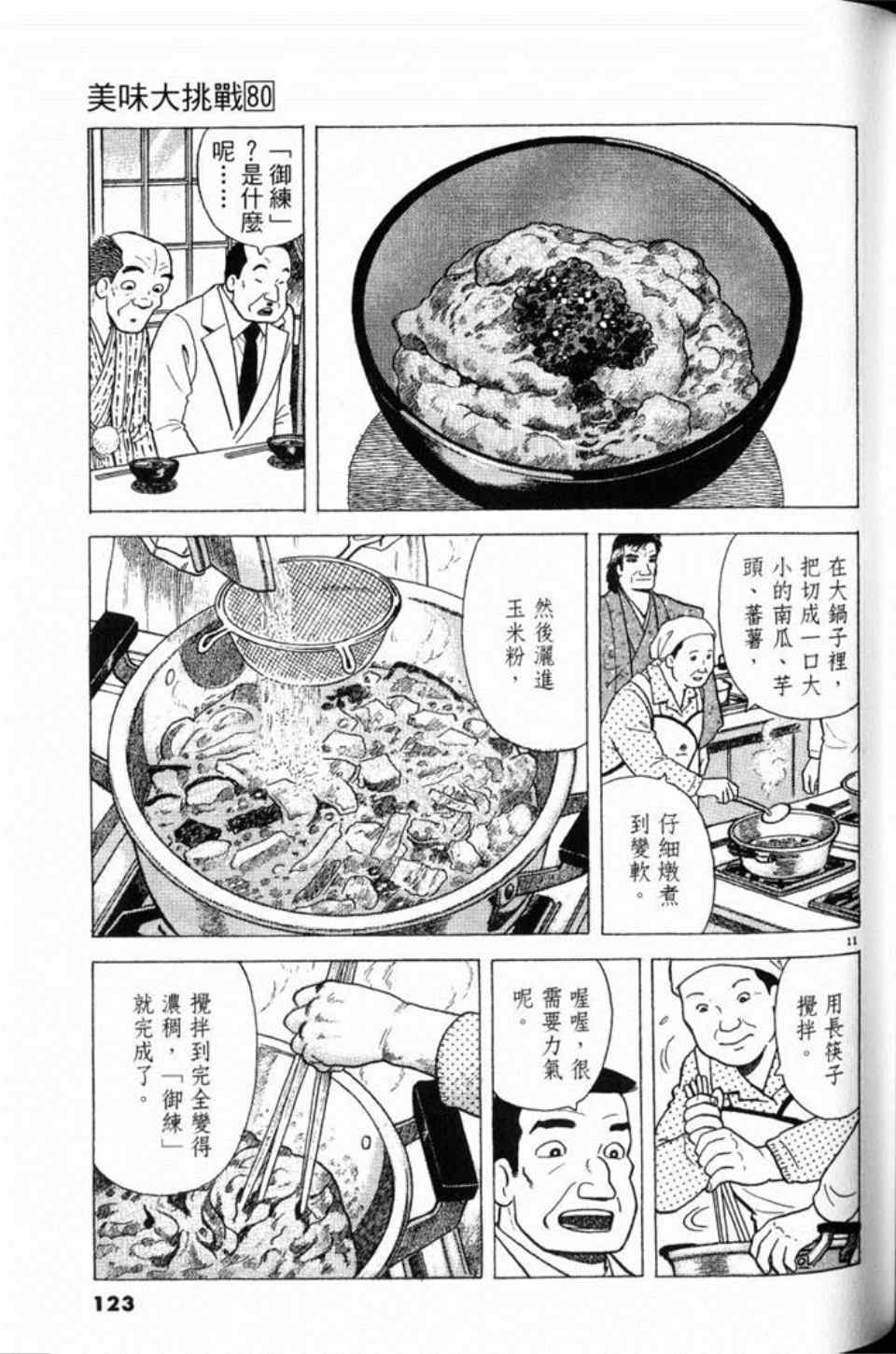 第80卷130