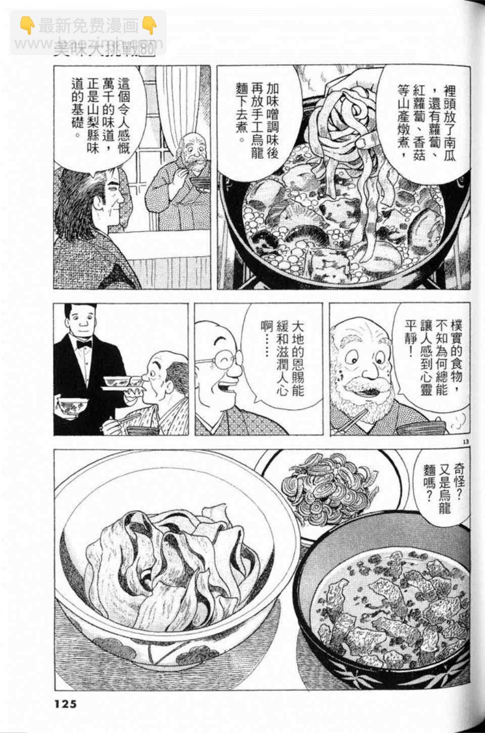 第80卷132