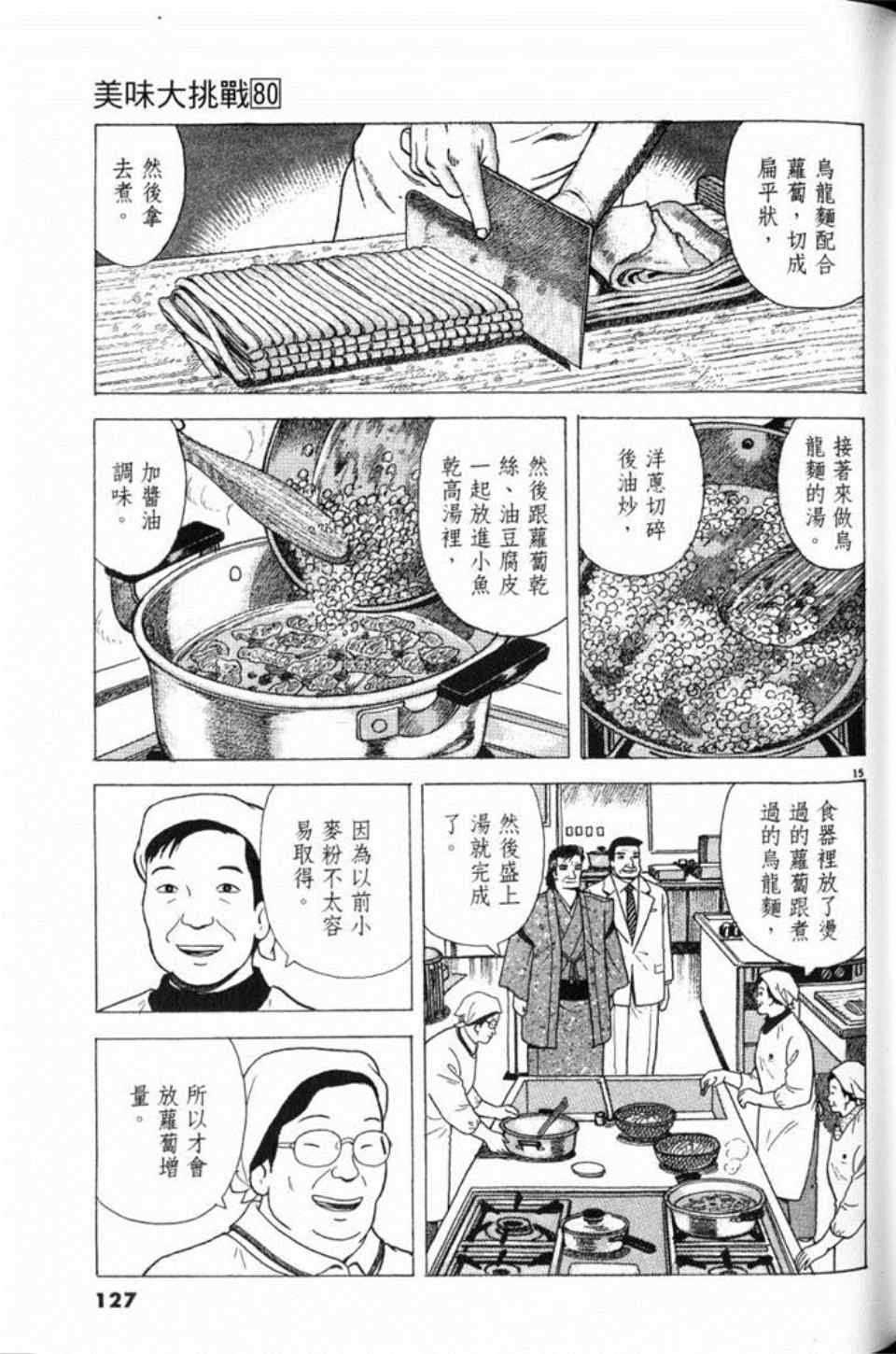 第80卷134