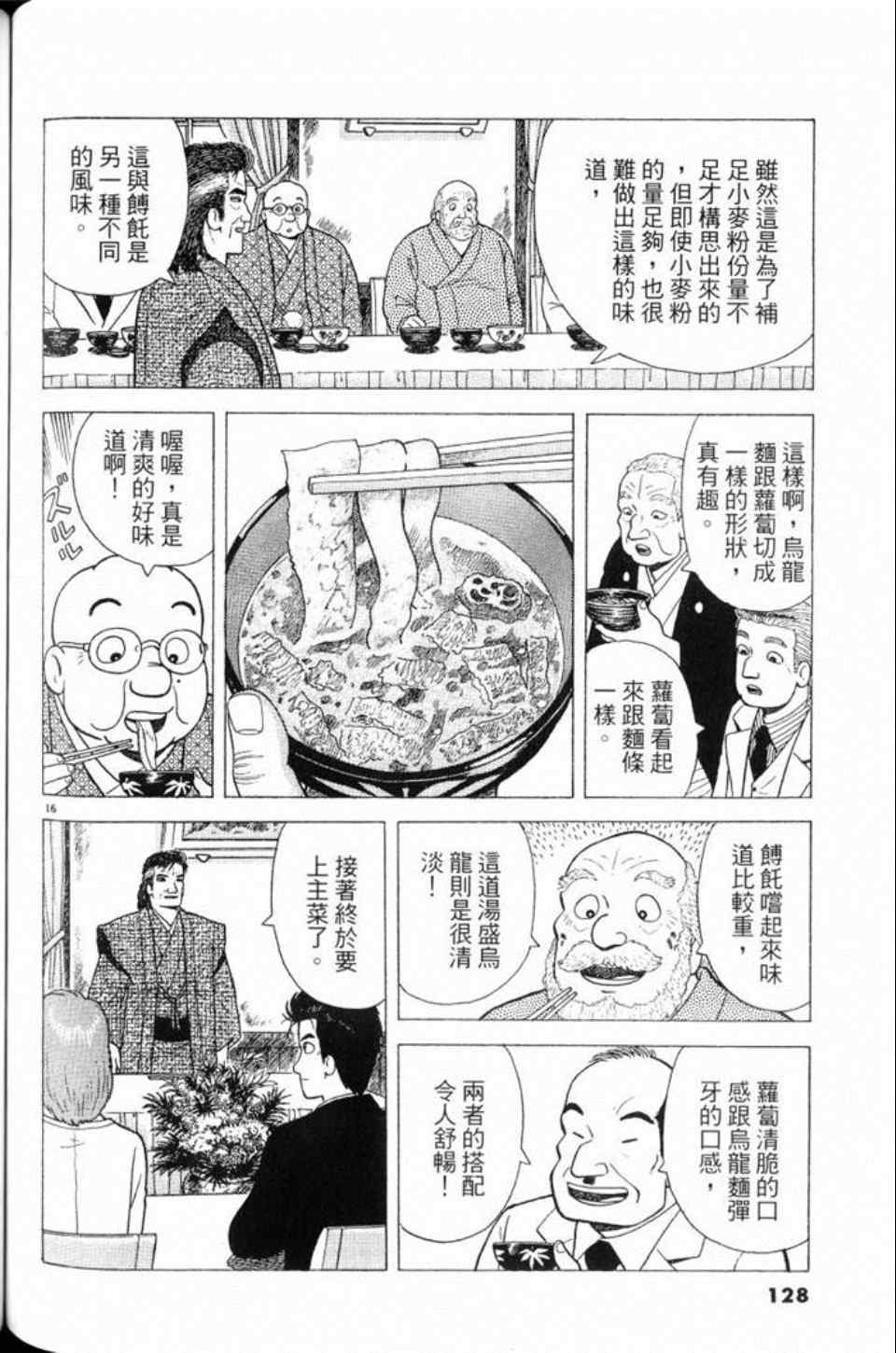 第80卷135