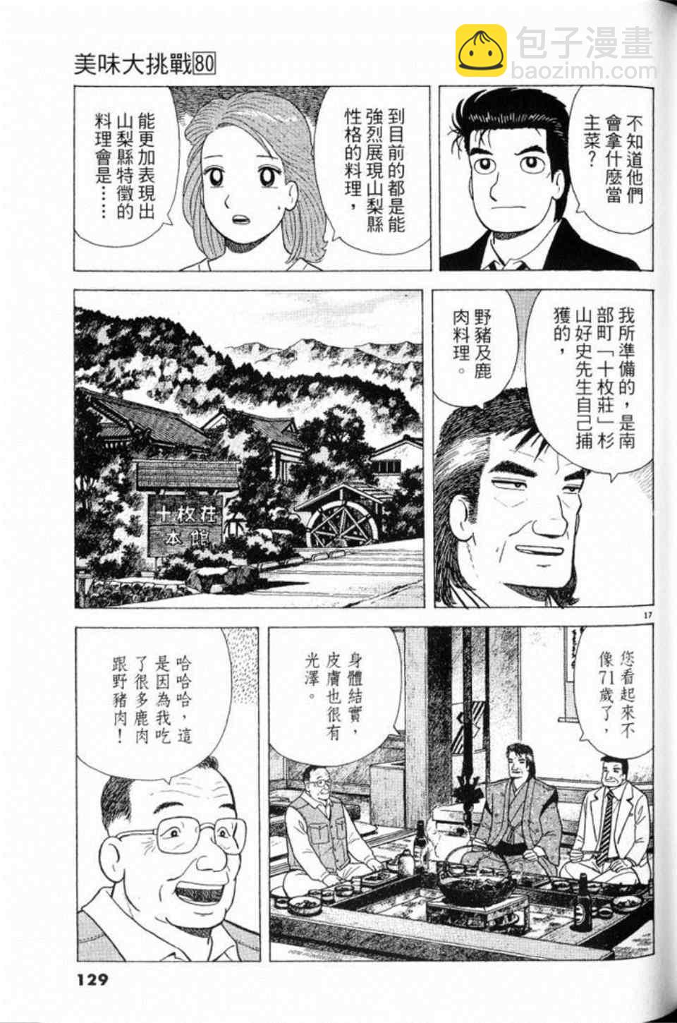 第80卷136
