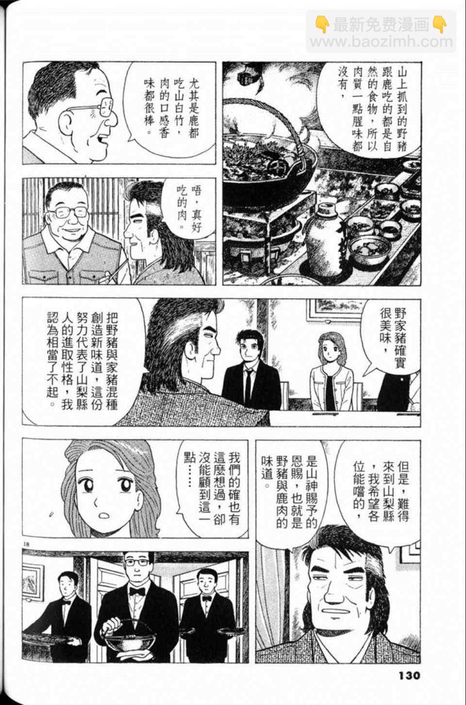 第80卷137