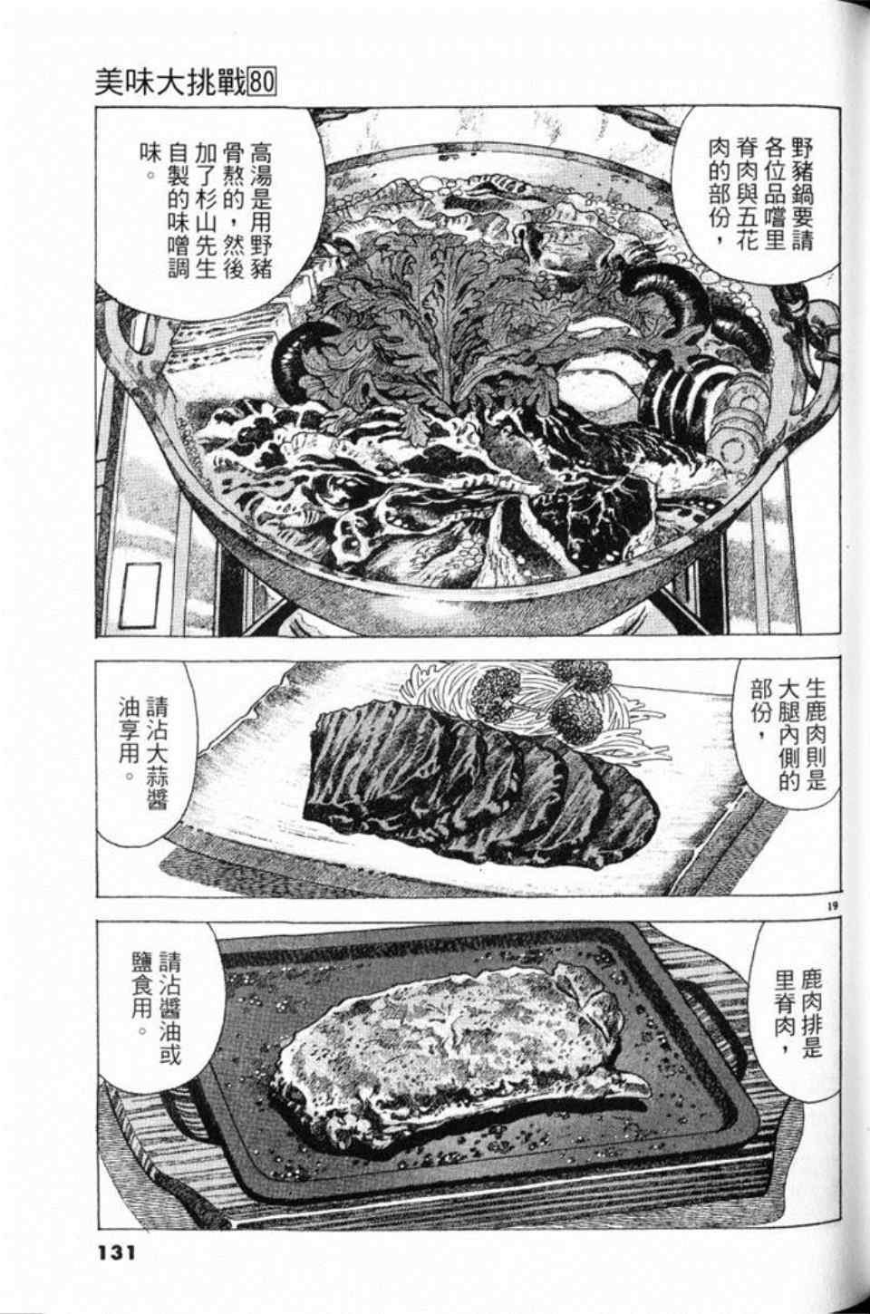 第80卷138