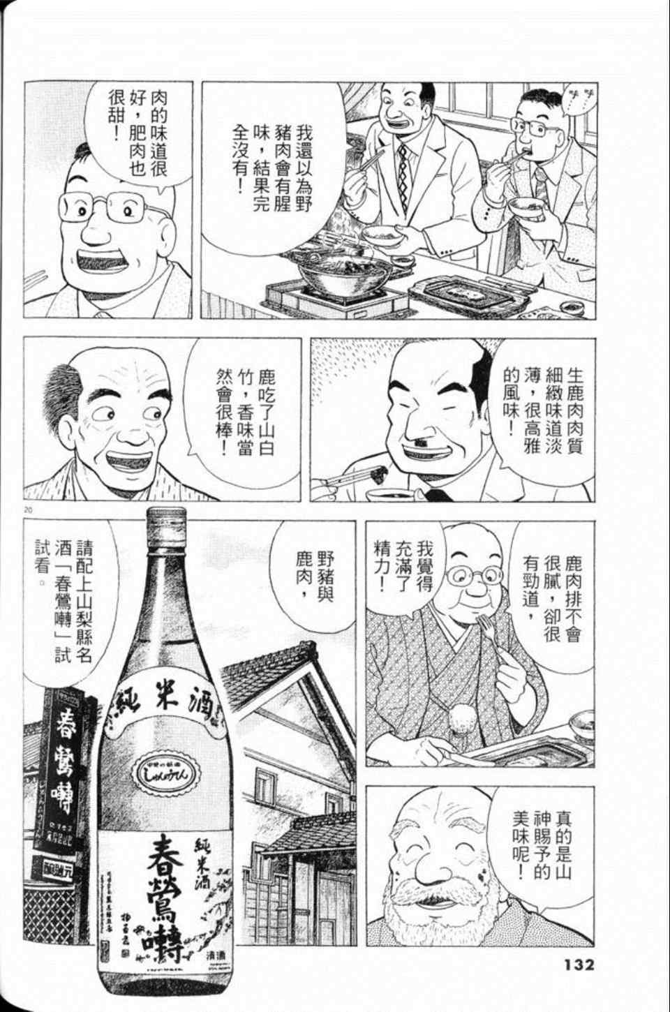 第80卷139