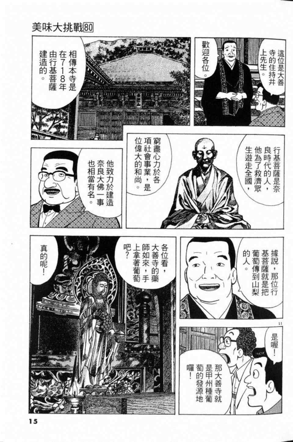 第80卷14