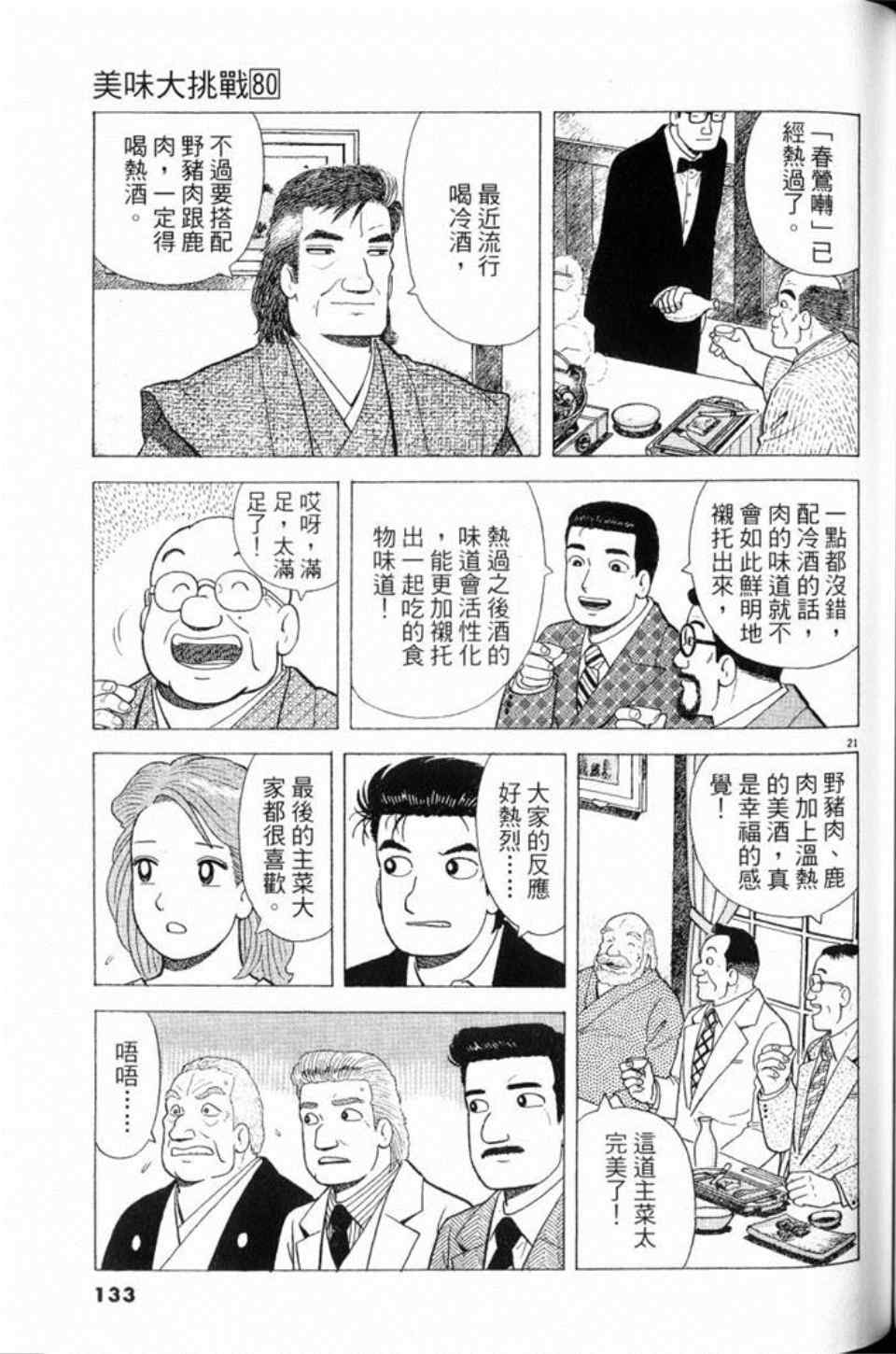 第80卷140