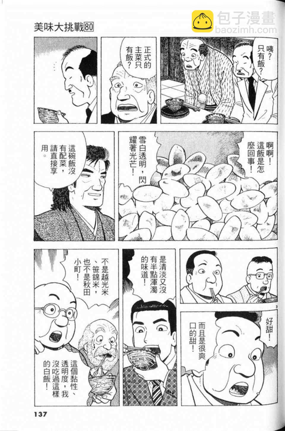 第80卷144