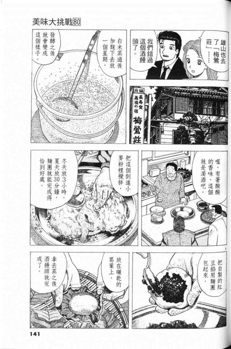 第80卷148