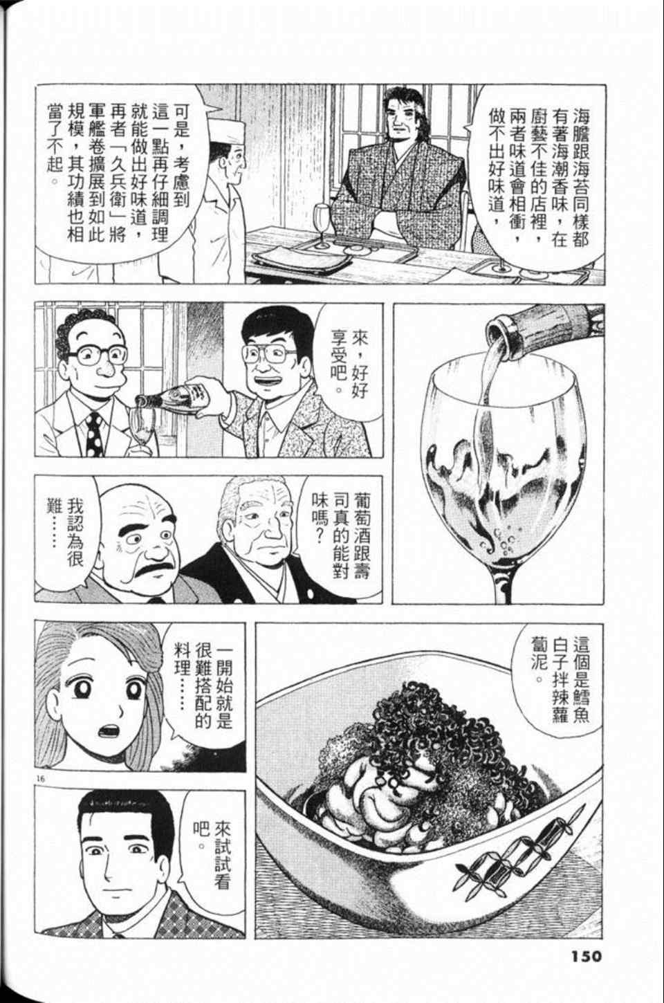 第80卷157