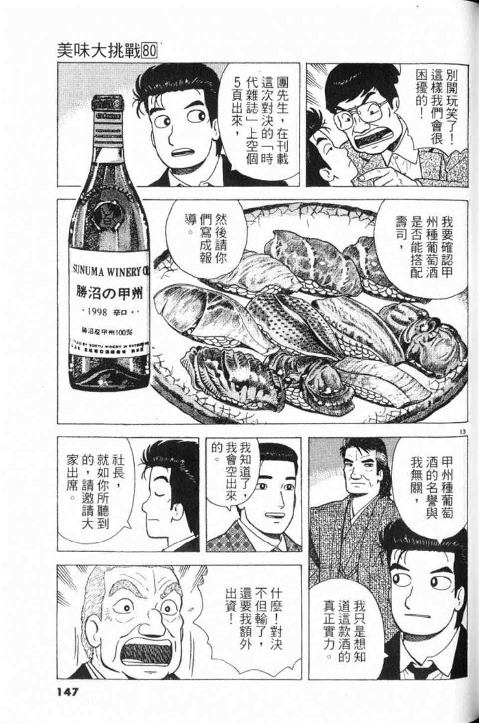 第80卷158