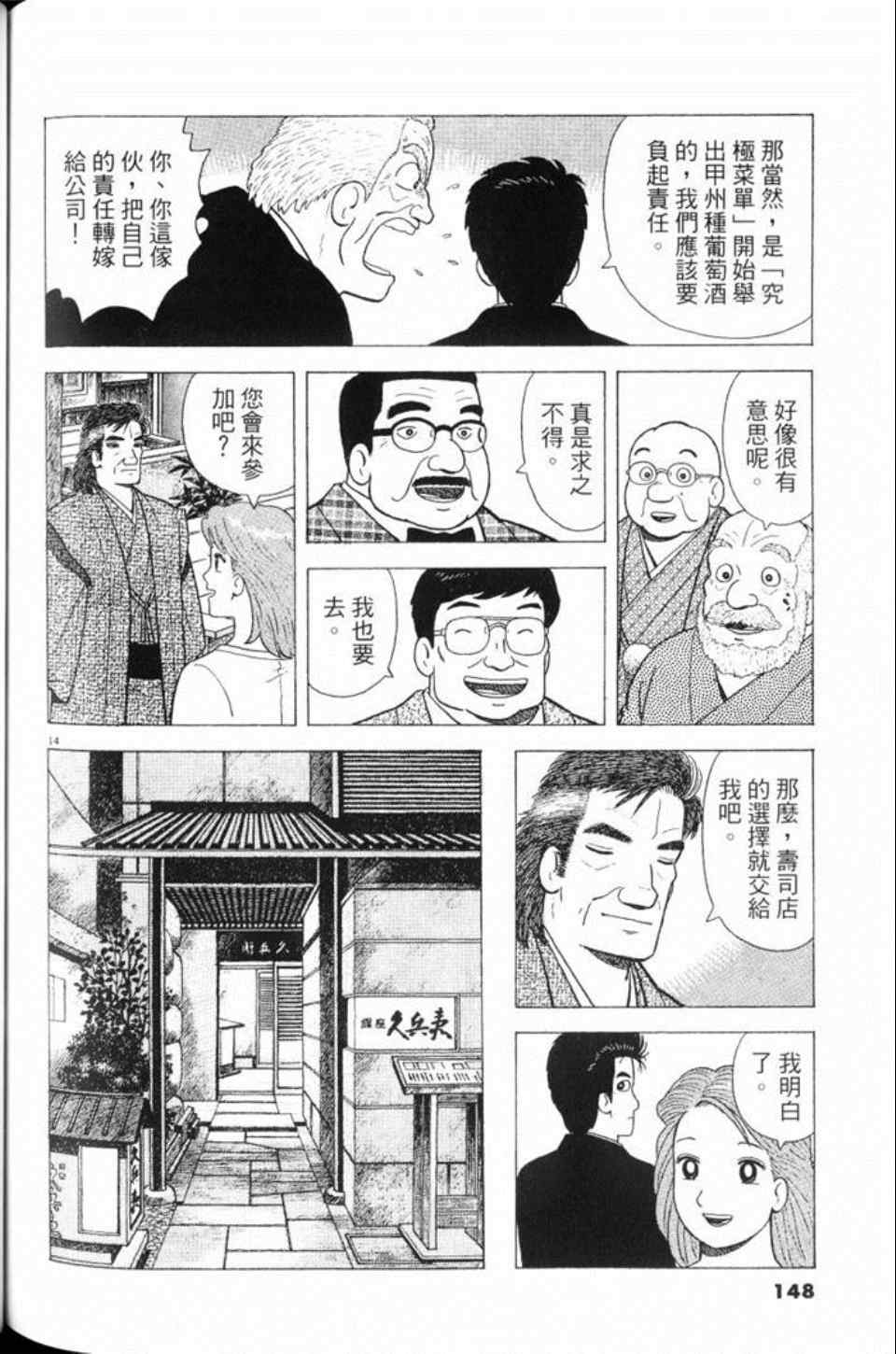第80卷159