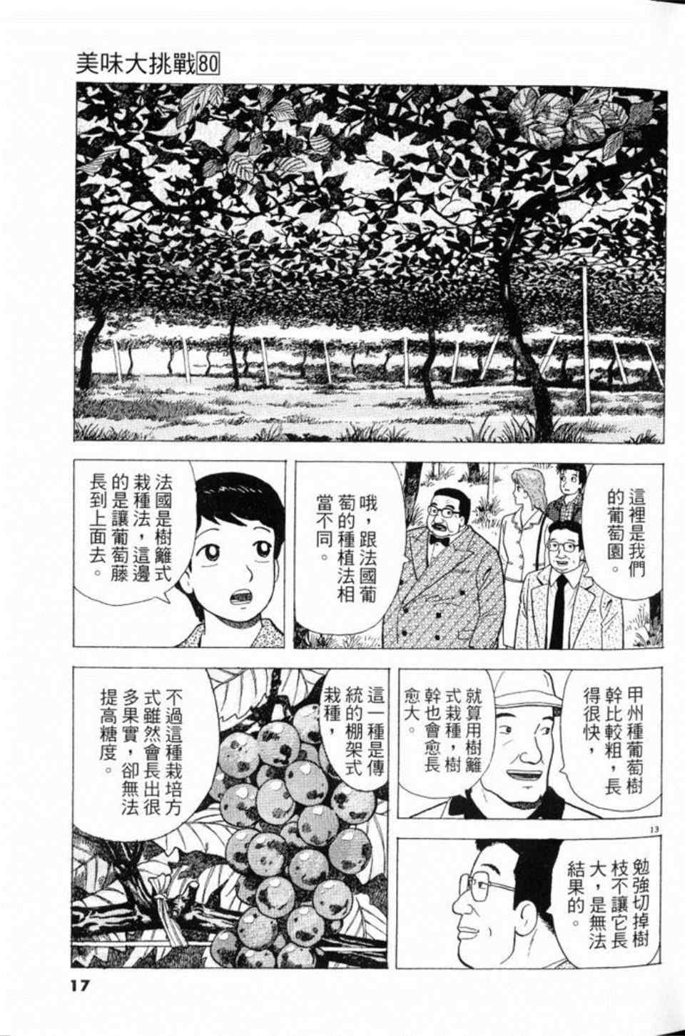 第80卷16