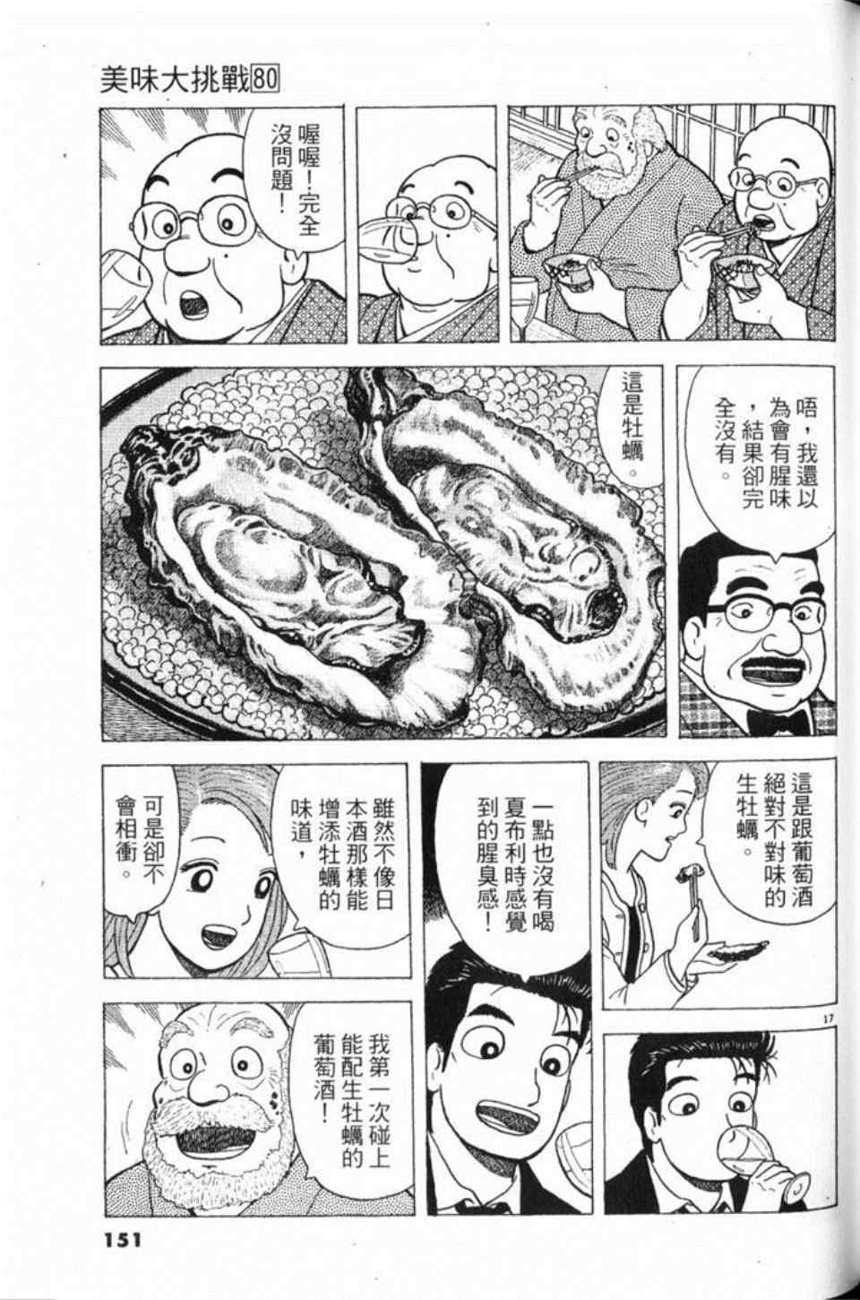 第80卷162