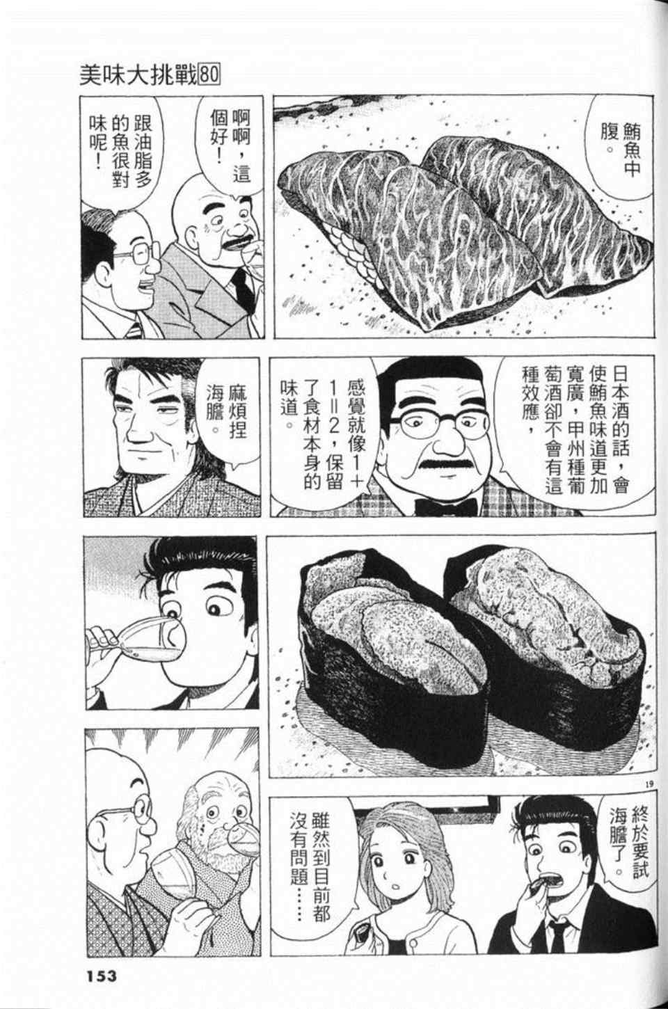 第80卷164