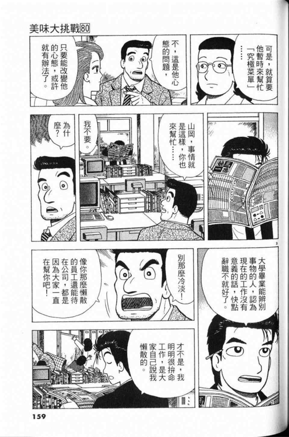 第80卷170