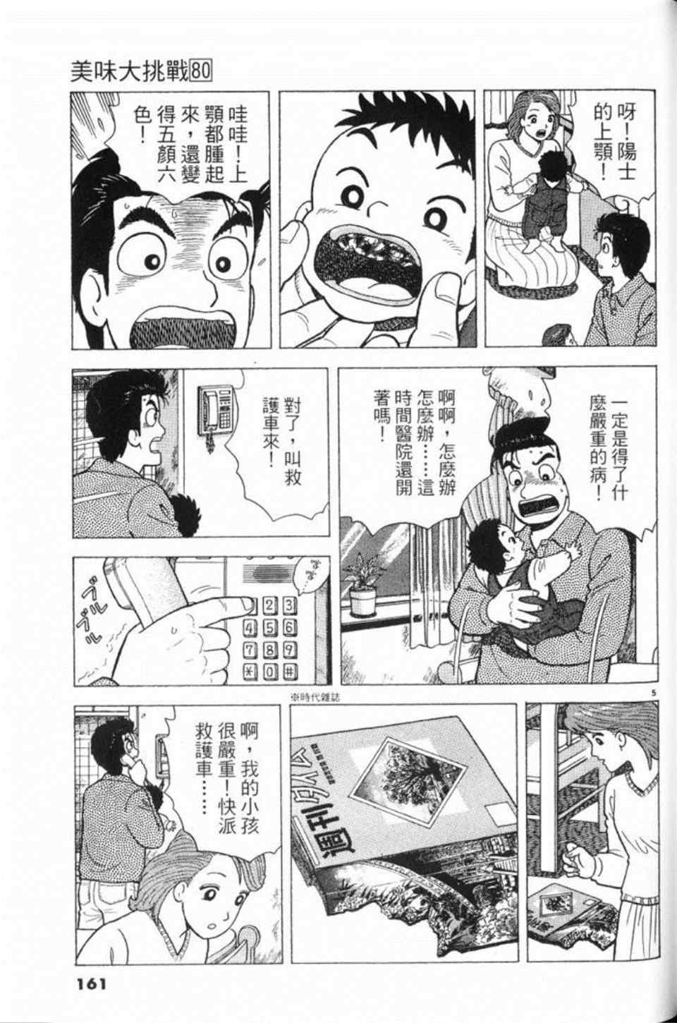第80卷172