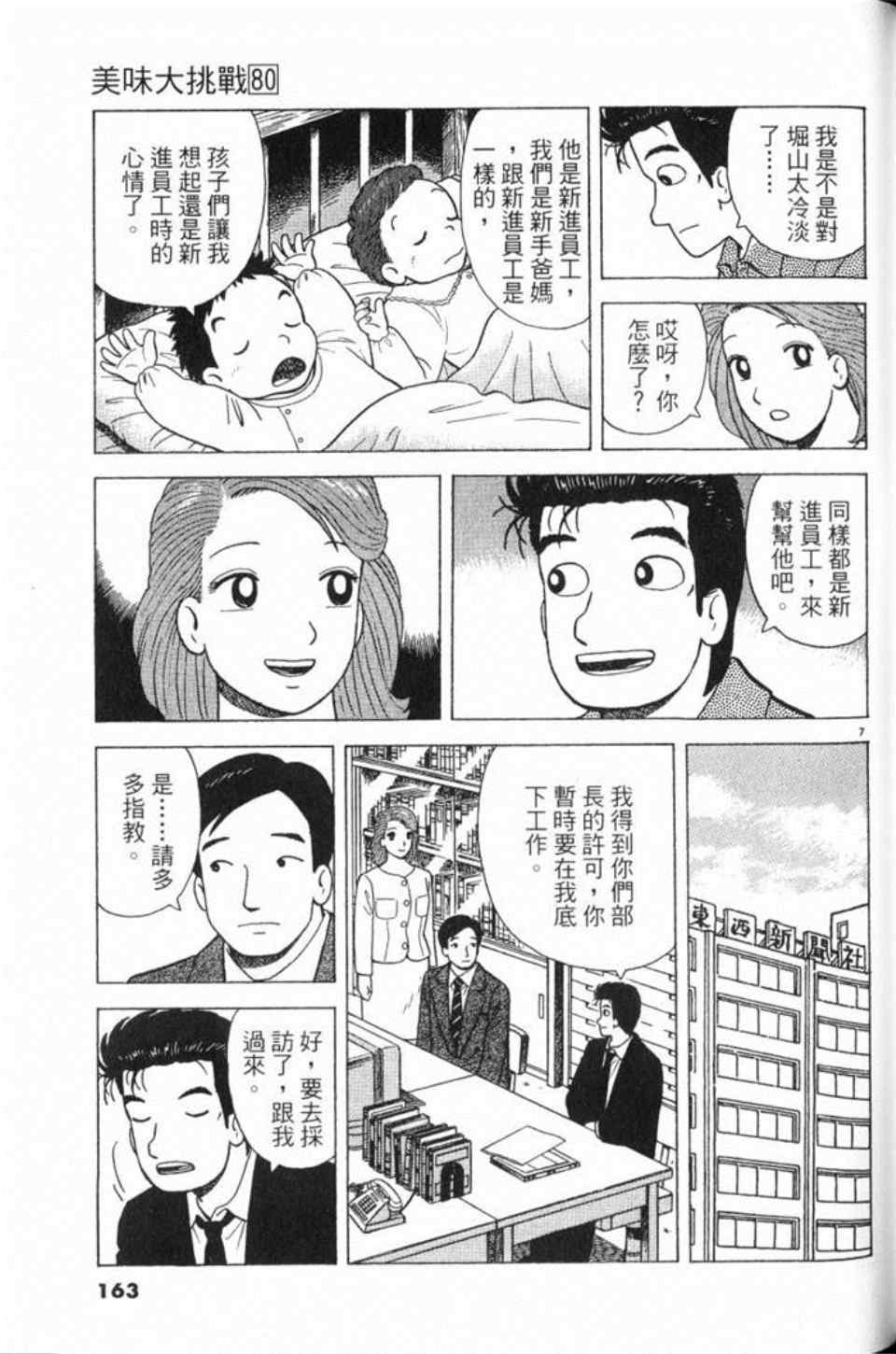 第80卷174
