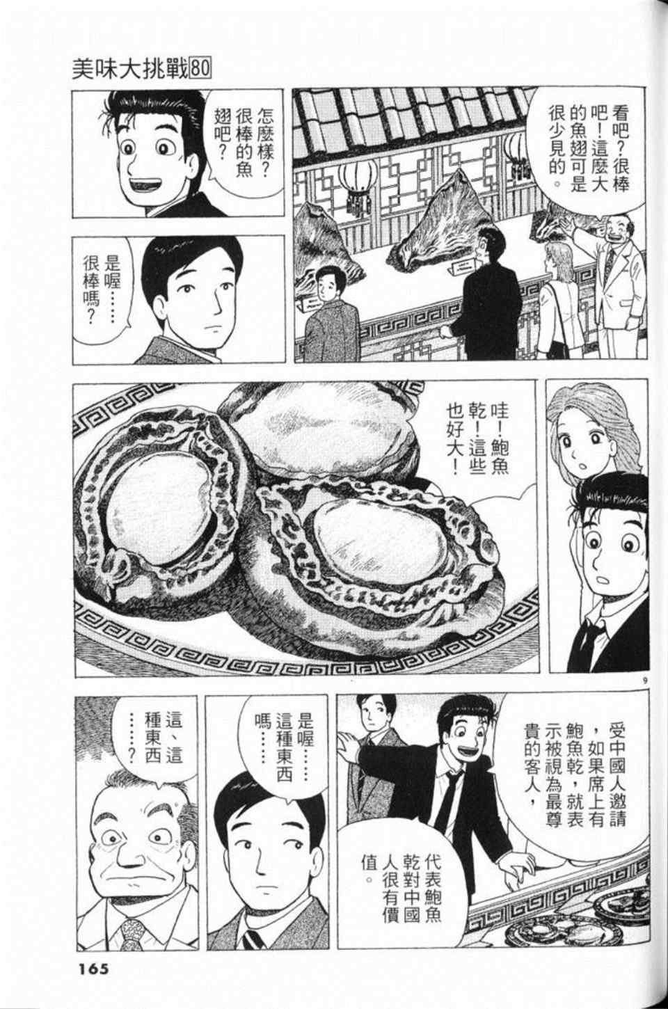 第80卷176