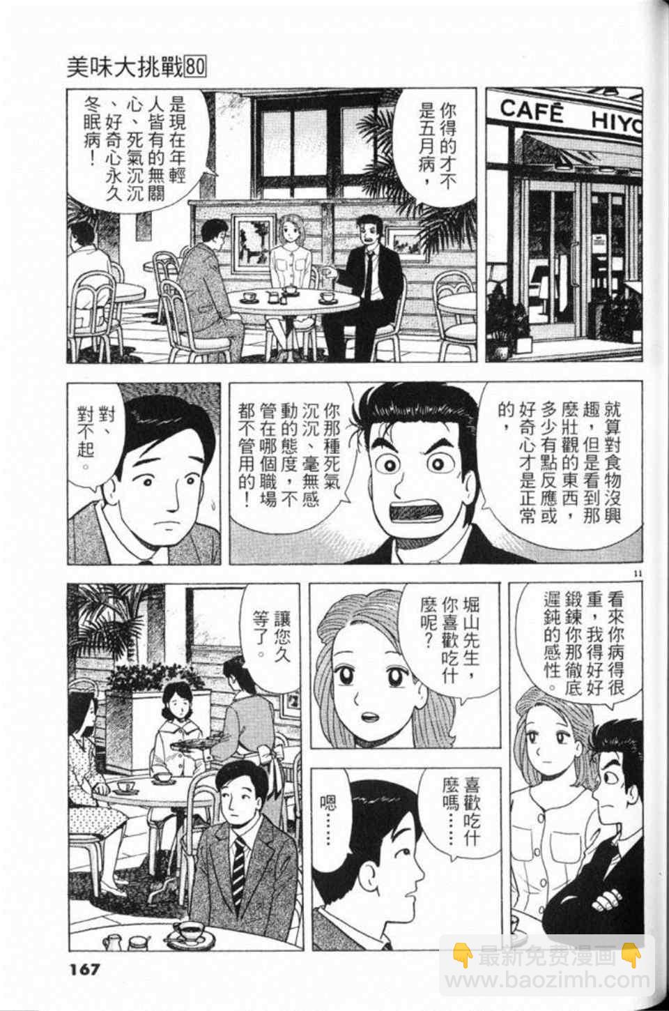 第80卷178