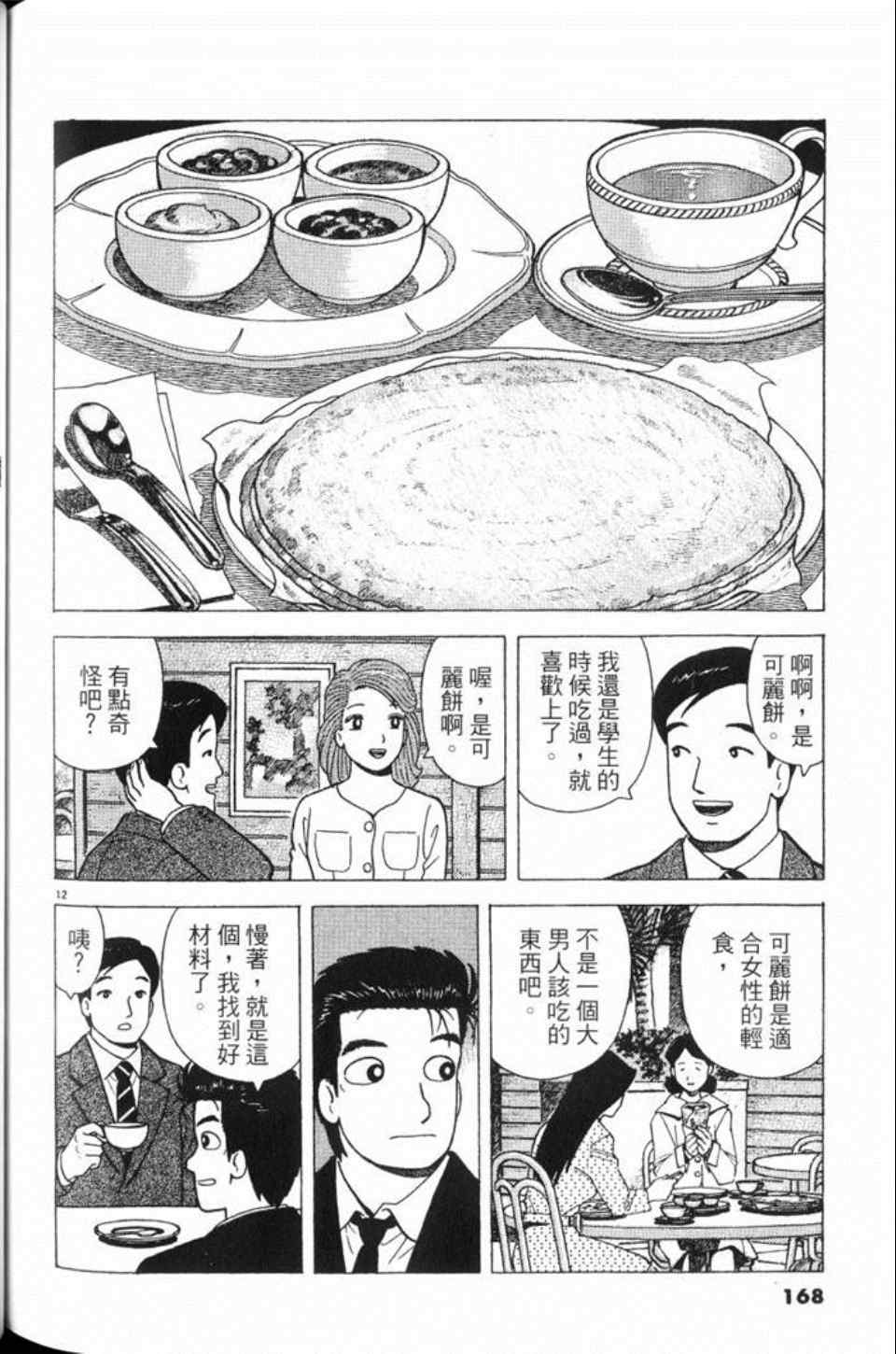 第80卷179