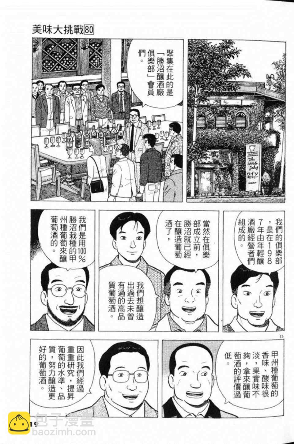 第80卷18