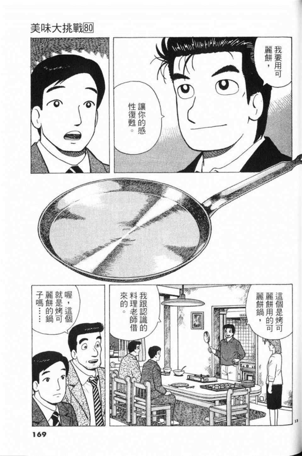 第80卷180