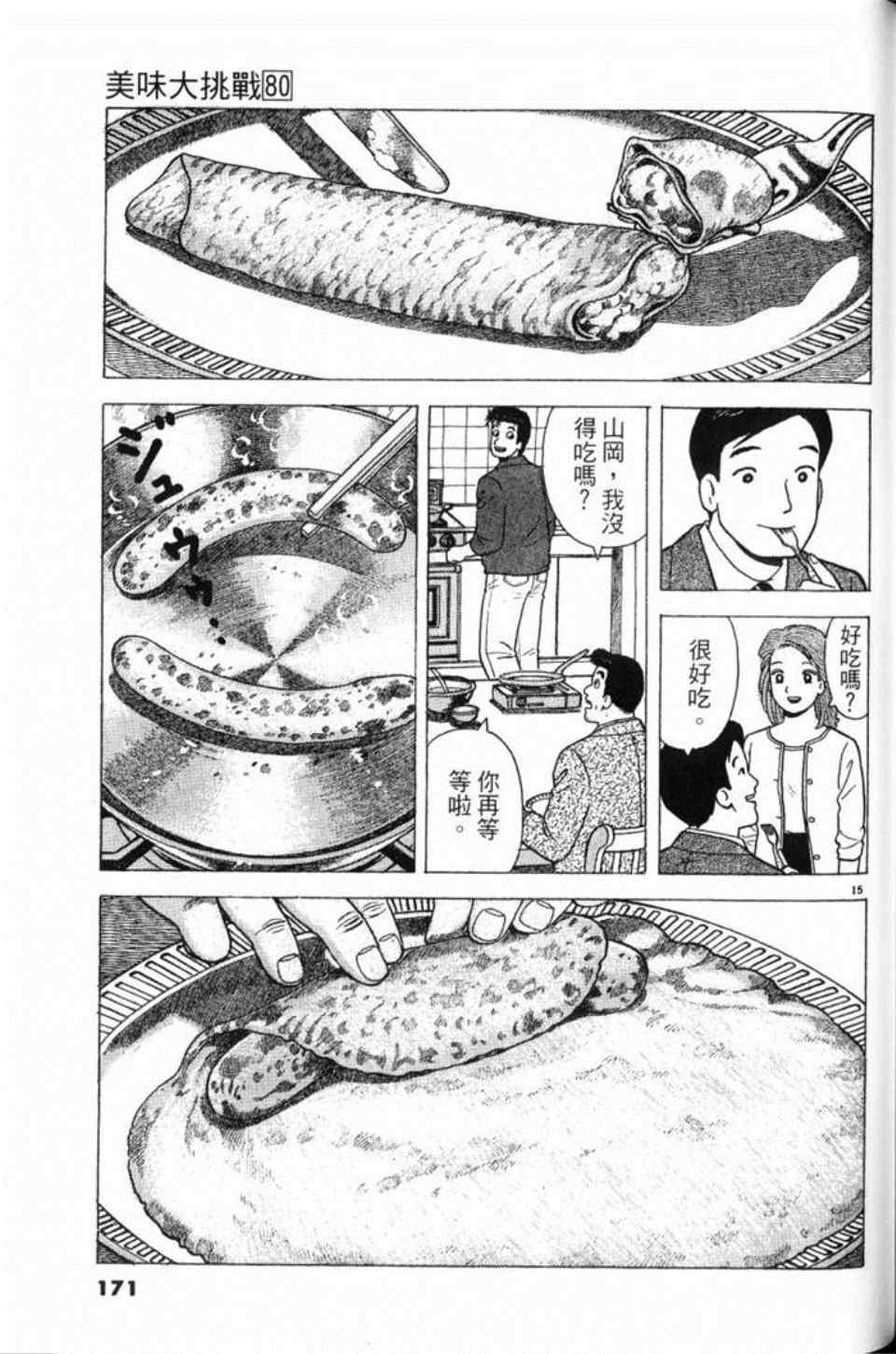 第80卷182