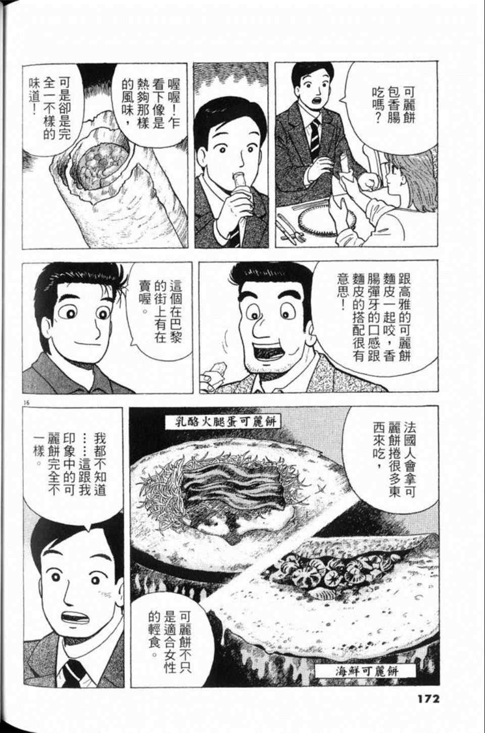 第80卷183