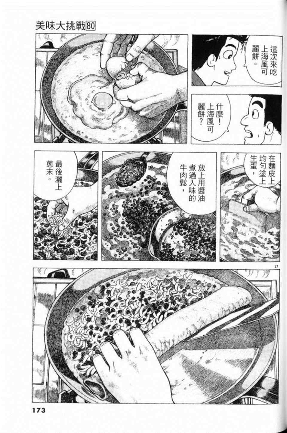 第80卷184