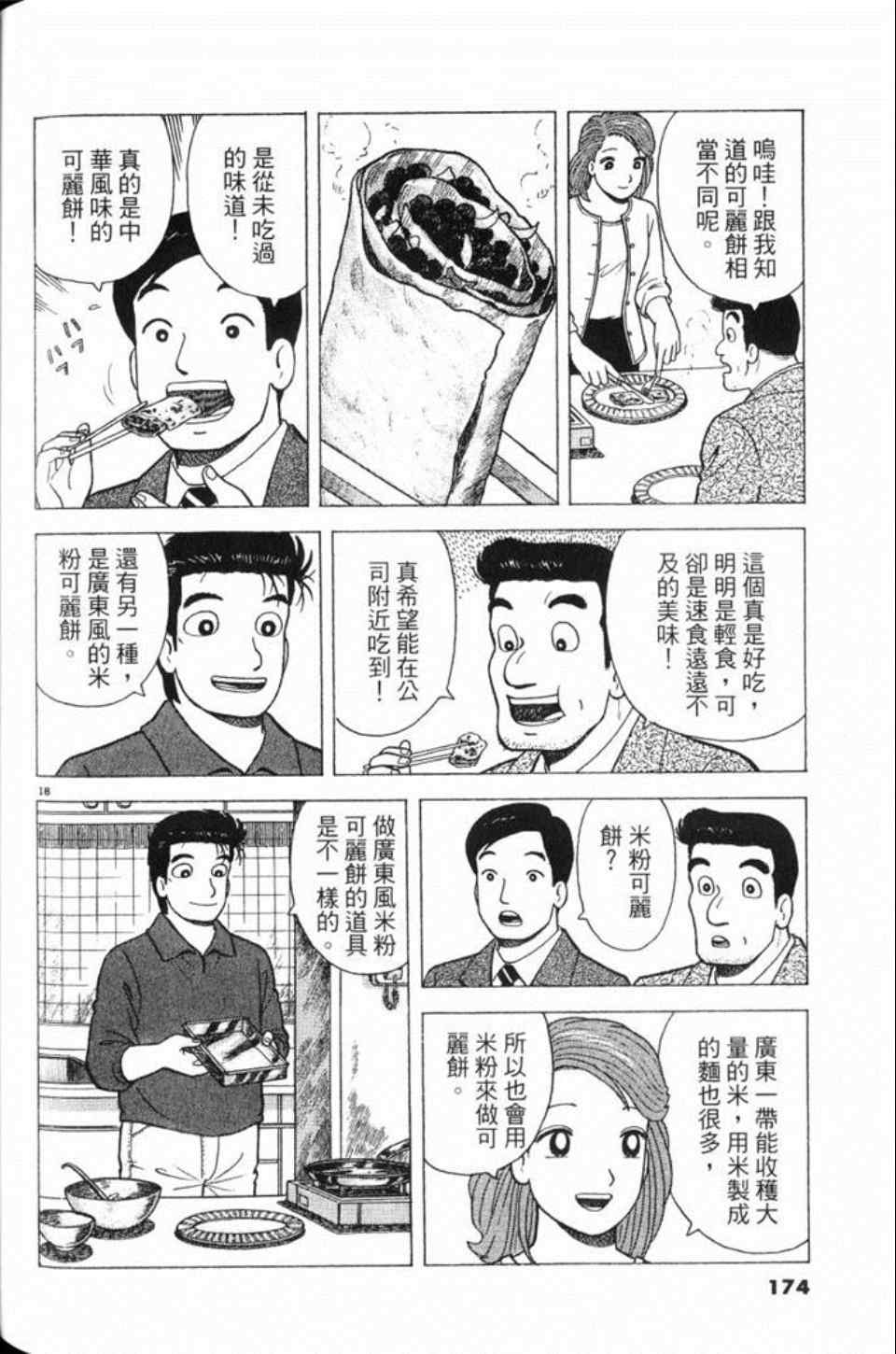 第80卷185