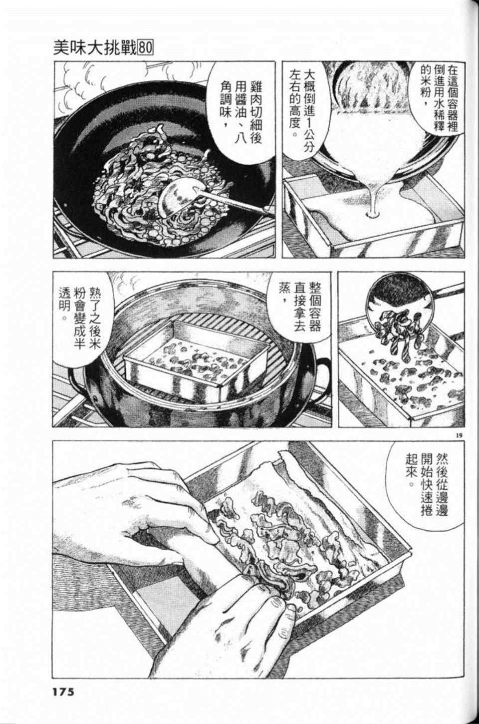 第80卷186