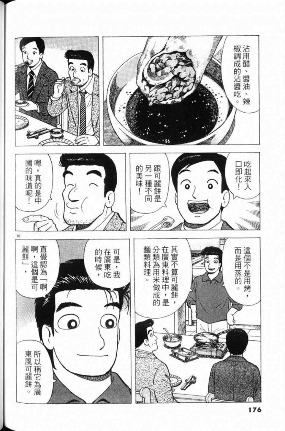 第80卷187