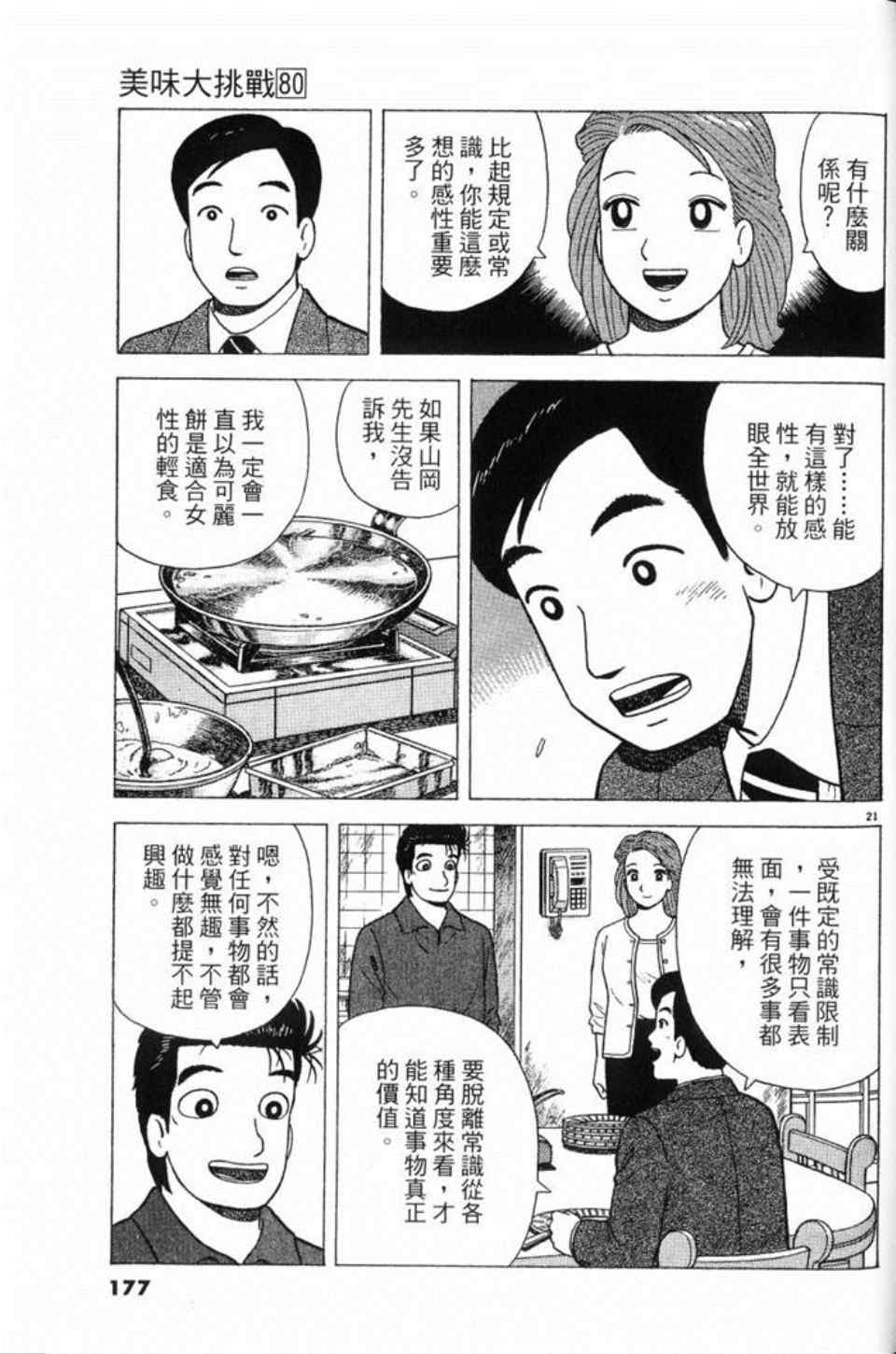 第80卷188