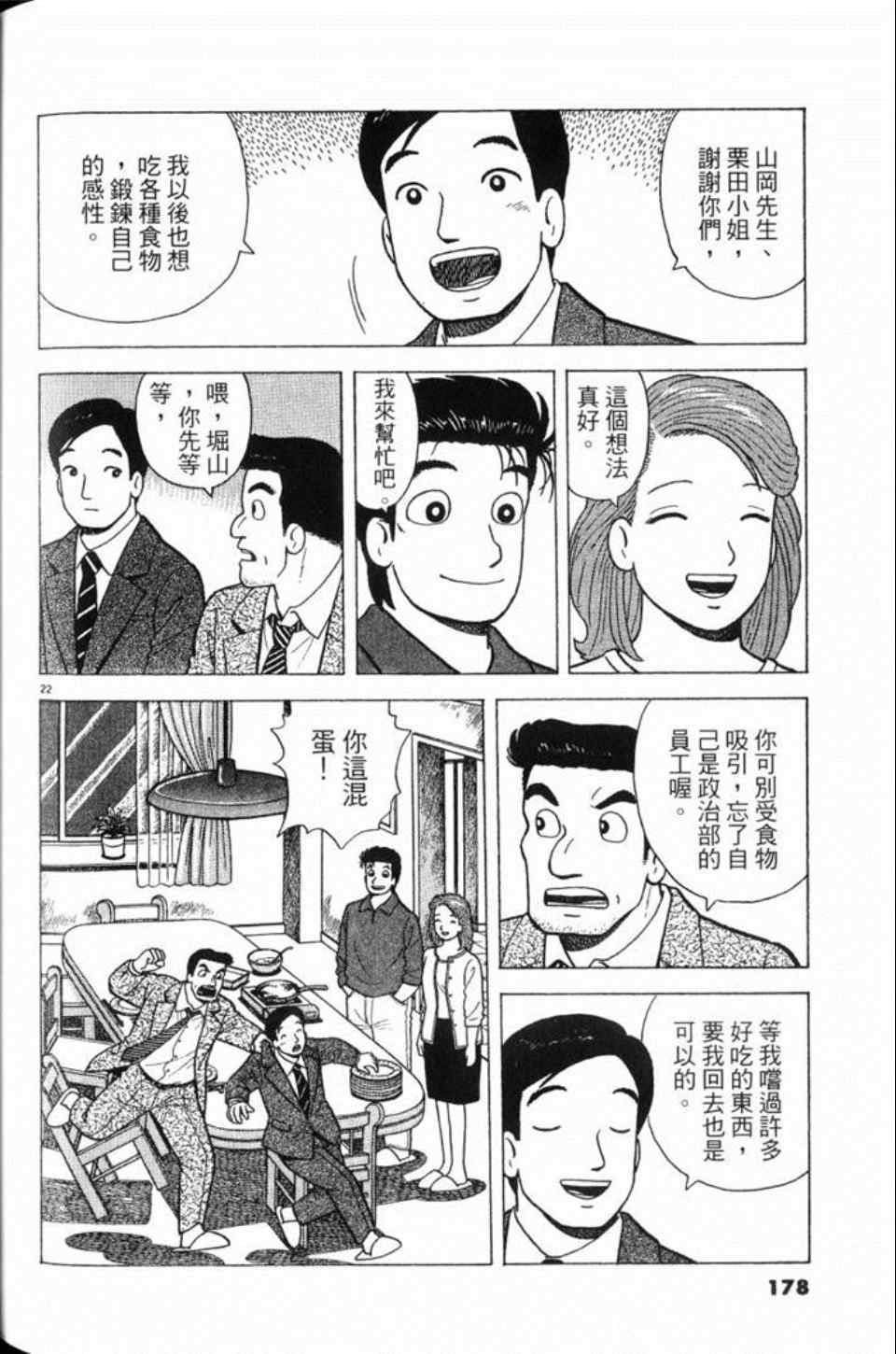 第80卷189