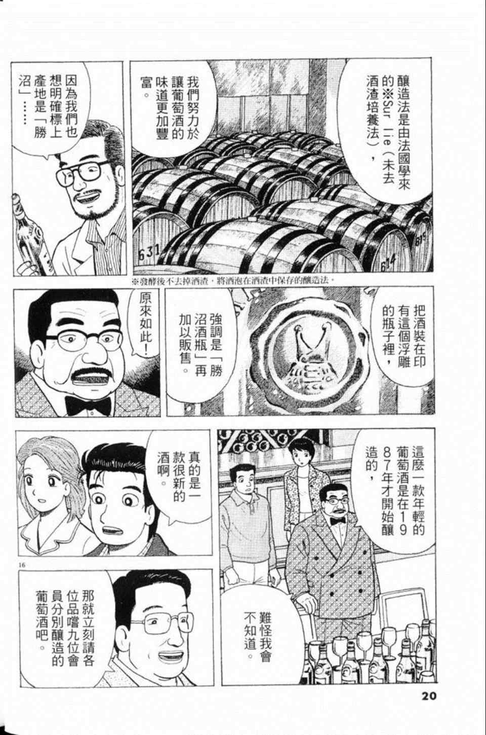 第80卷19