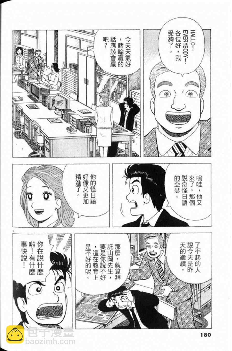 第80卷191