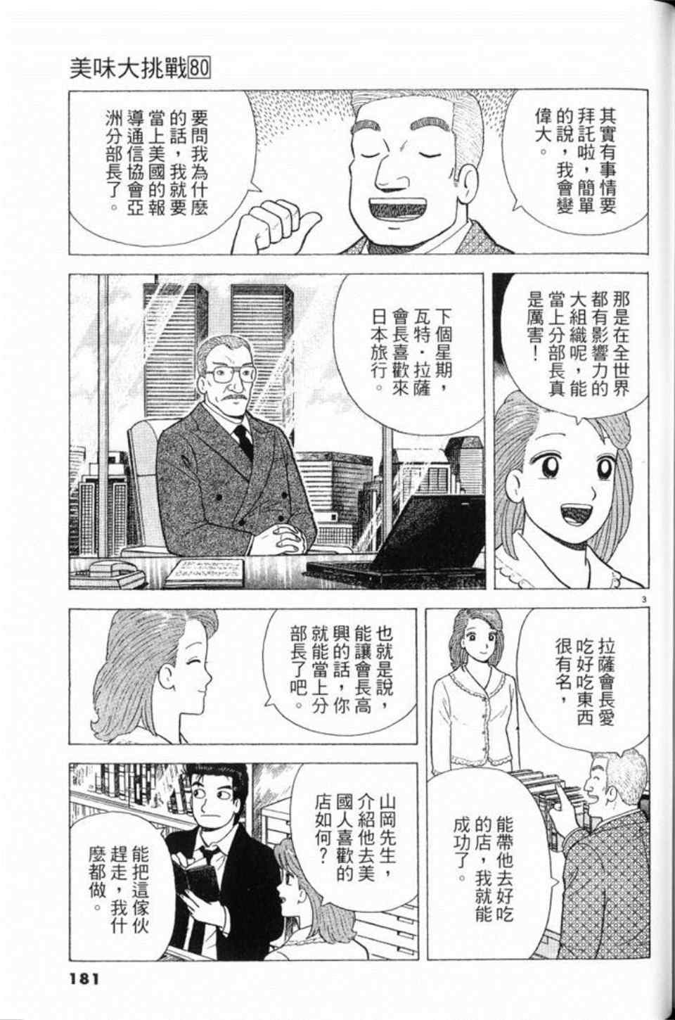 第80卷192