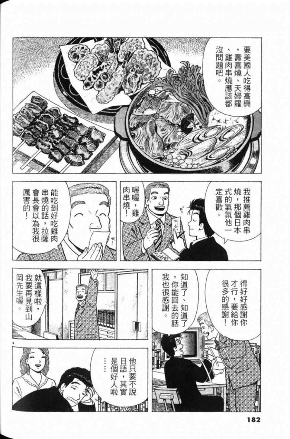 第80卷193