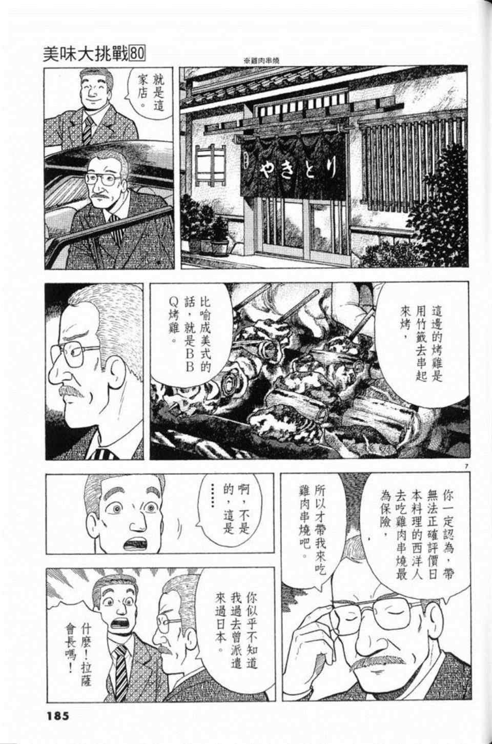 第80卷196