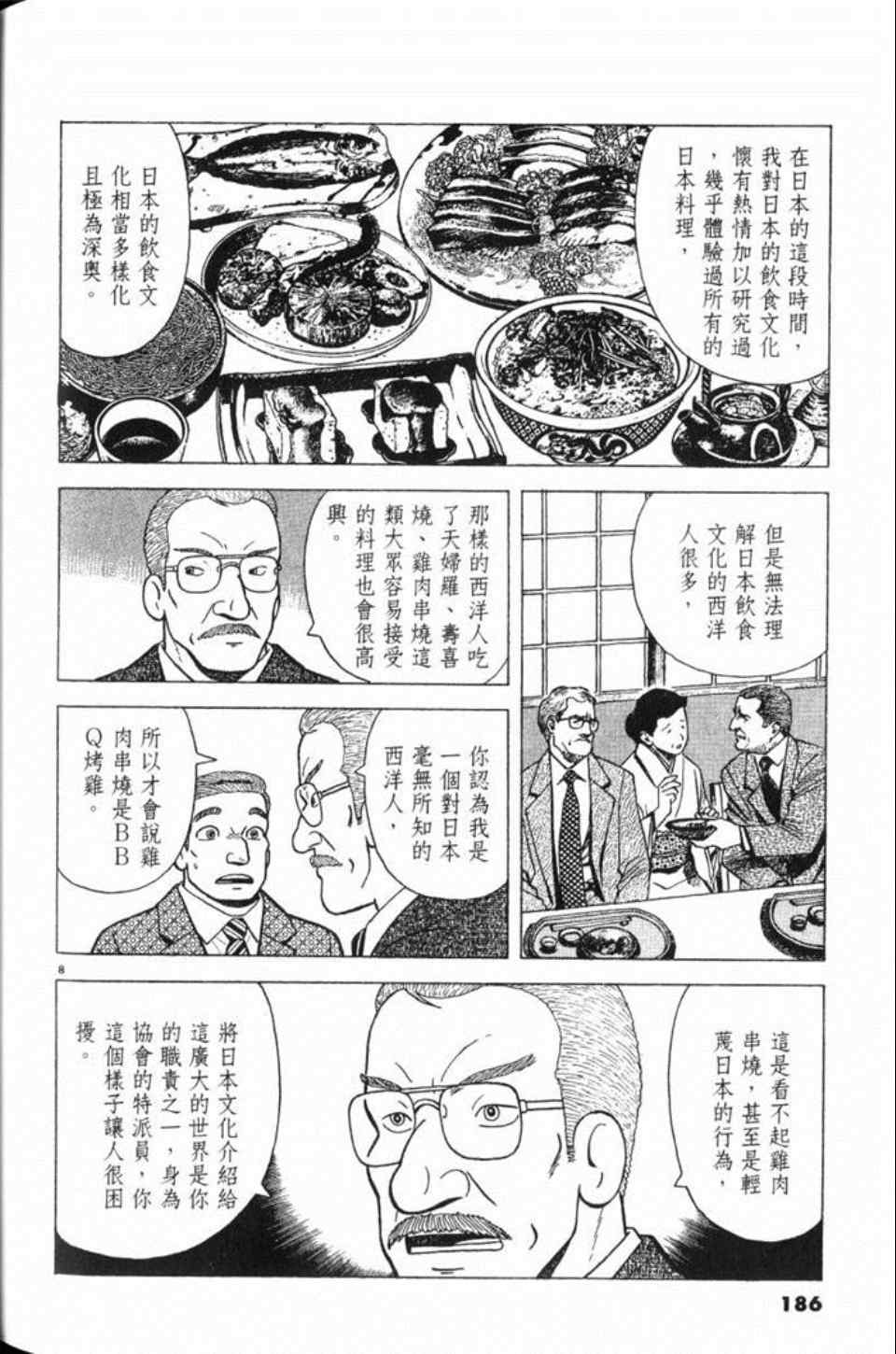 第80卷197