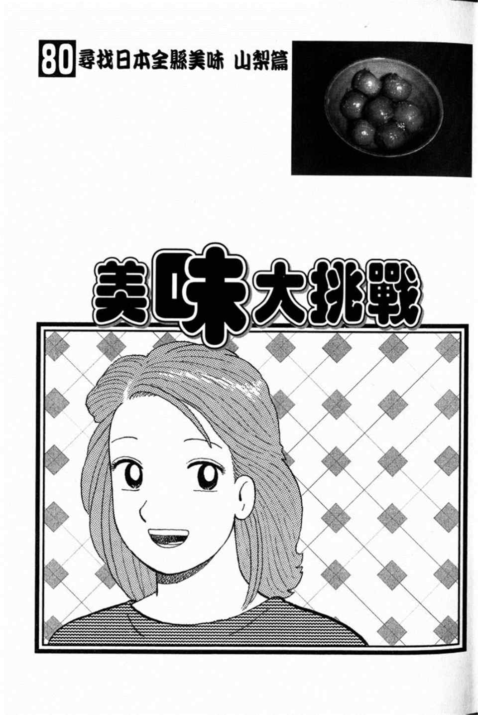 第80卷2