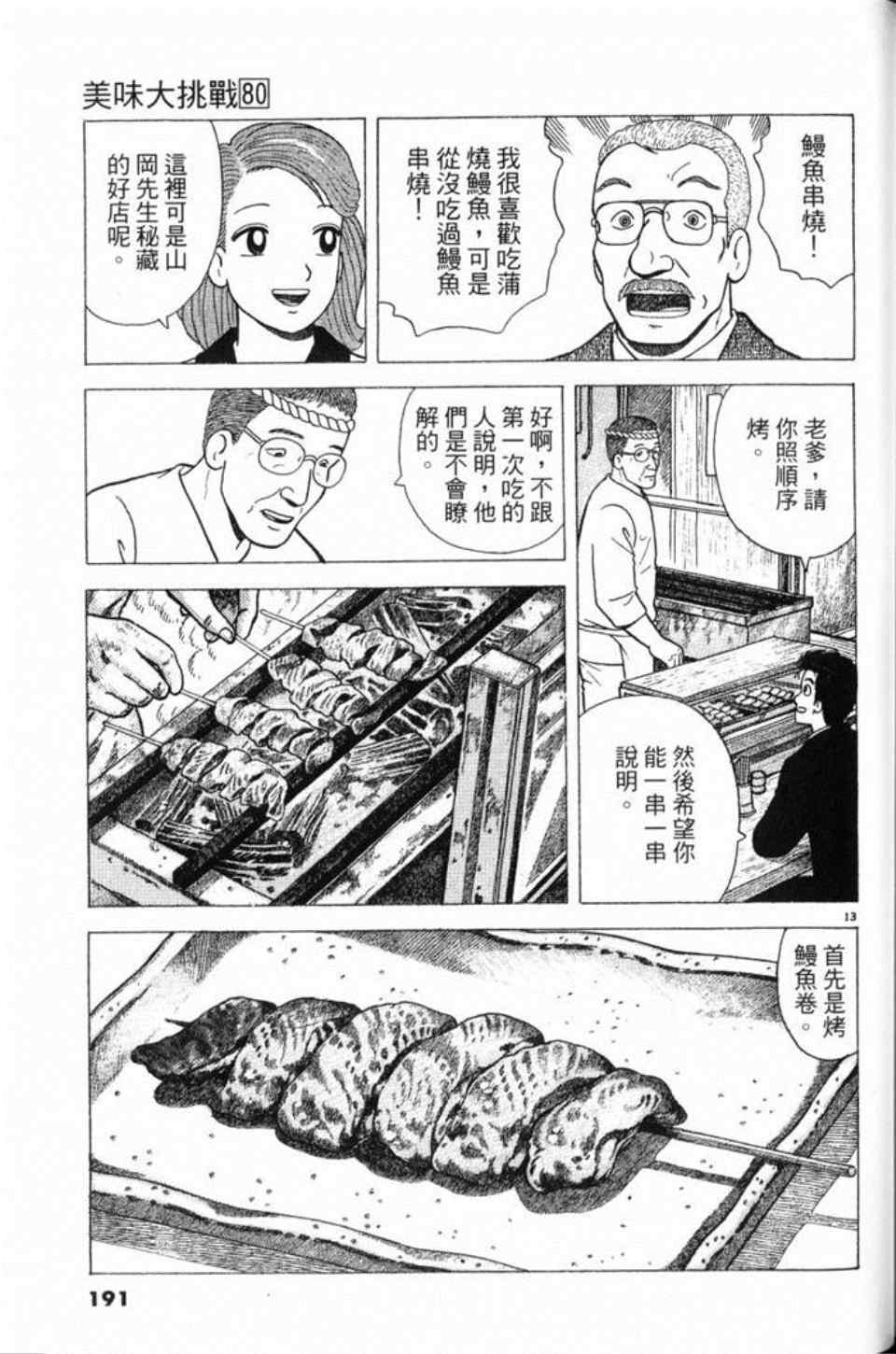 第80卷202