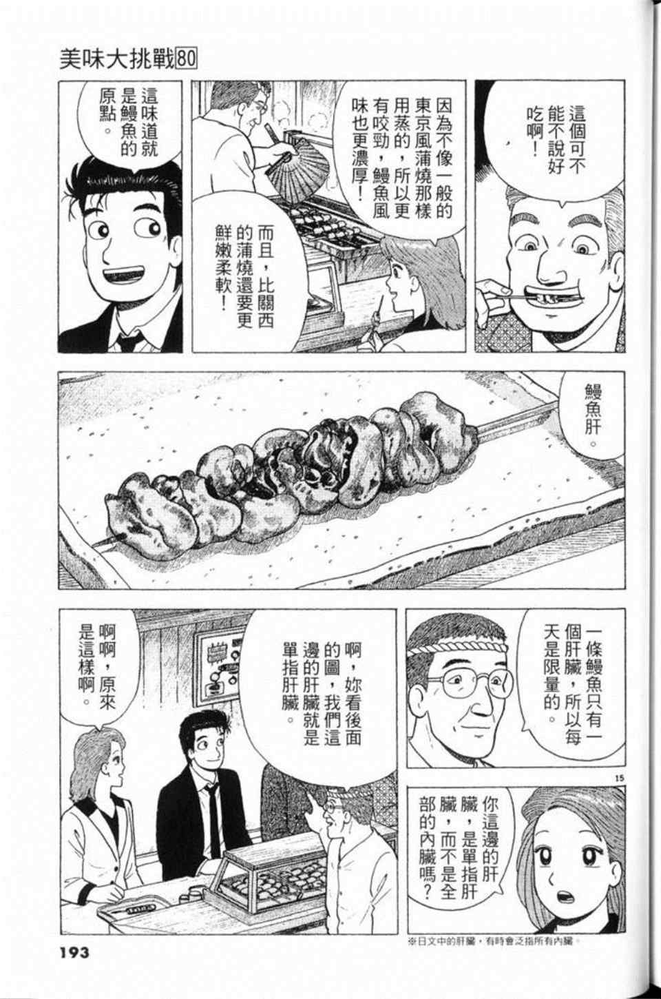 第80卷204