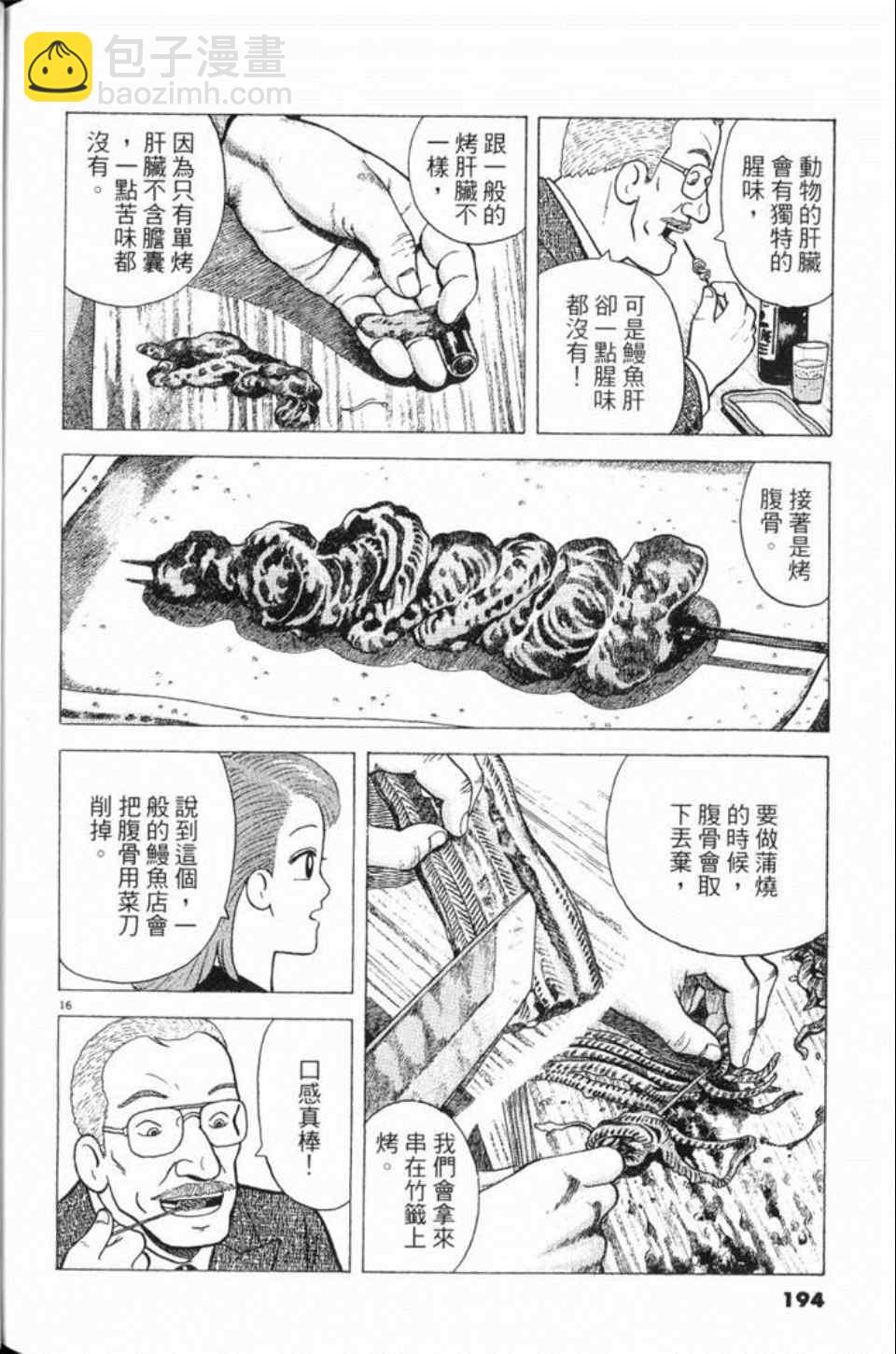 第80卷205