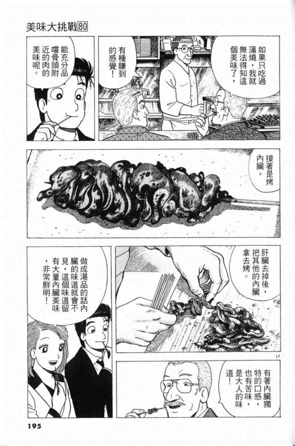 第80卷206