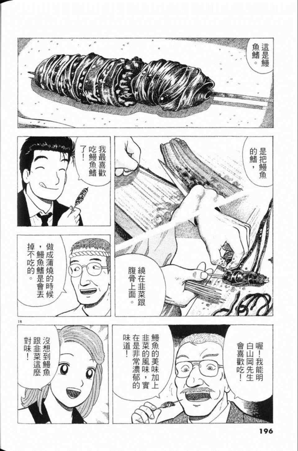 第80卷207