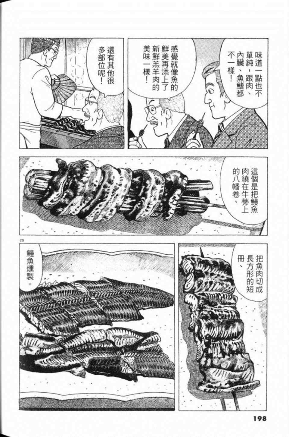 第80卷209