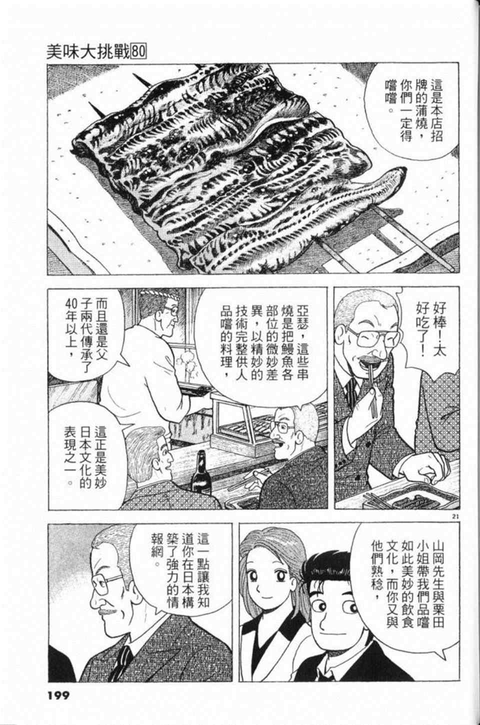 第80卷210