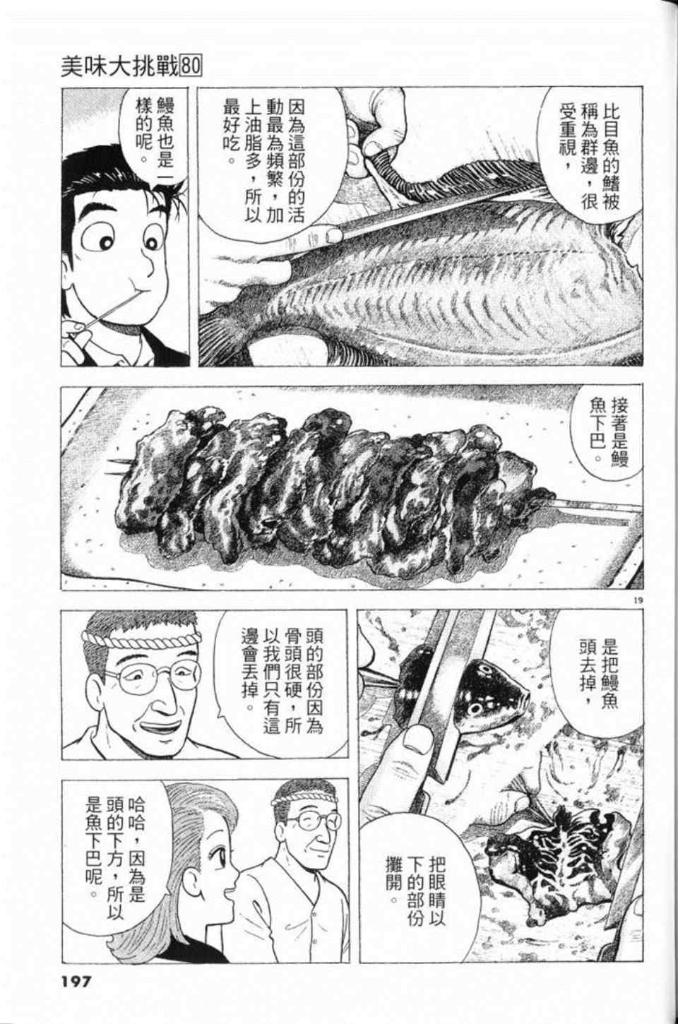 第80卷212